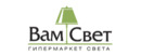 Logo ВамСвет
