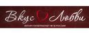 Logo Вкус Любви