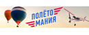 Logo ПолетоМания