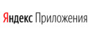 Logo Yandex Приложения
