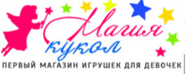 Logo Doll Magic