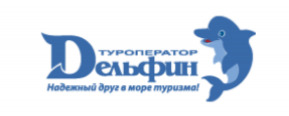 Logo Туроператор Дельфин